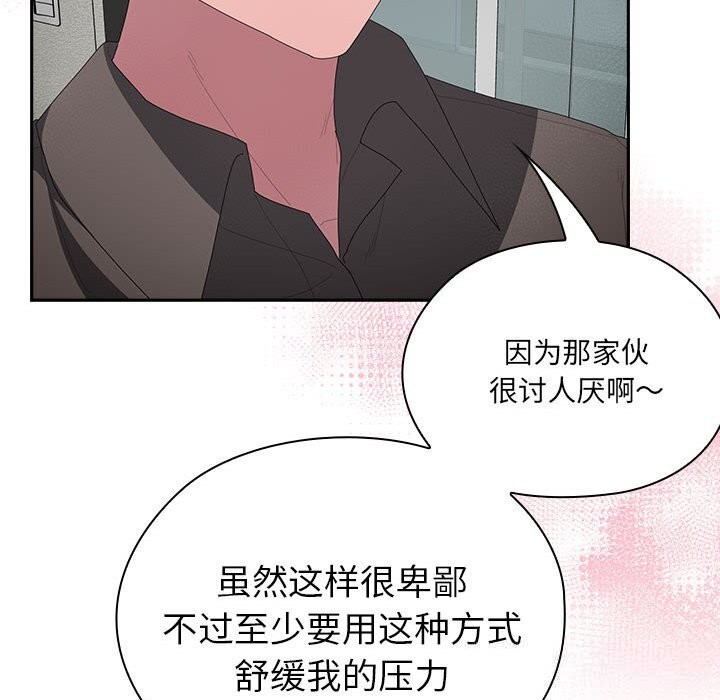 19P - 大企业里的小秘密/在大企业当废柴