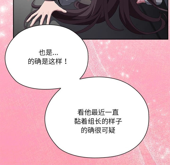 22P - 大企业里的小秘密/在大企业当废柴