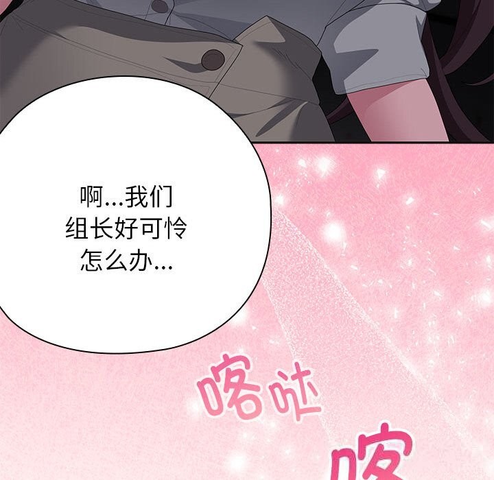 25P - 大企业里的小秘密/在大企业当废柴