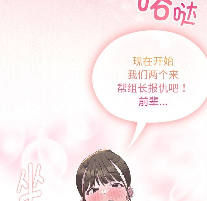 26P - 大企业里的小秘密/在大企业当废柴