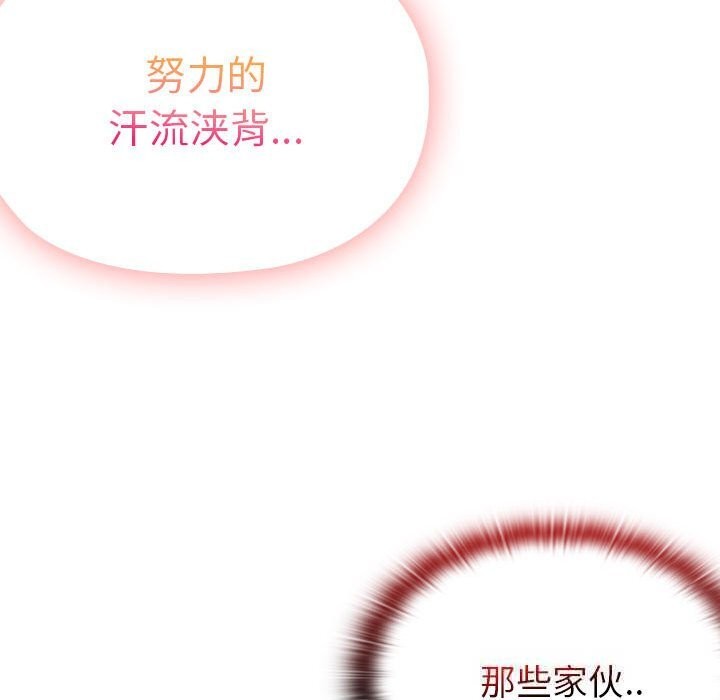 29P - 大企业里的小秘密/在大企业当废柴