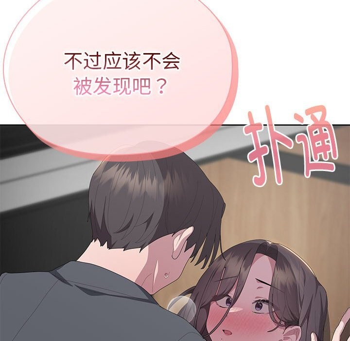 6P - 大企业里的小秘密/在大企业当废柴