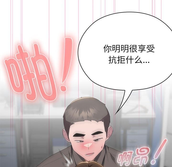 65P - 大企业里的小秘密/在大企业当废柴