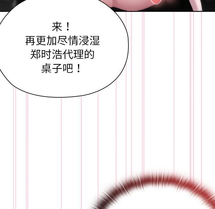 67P - 大企业里的小秘密/在大企业当废柴