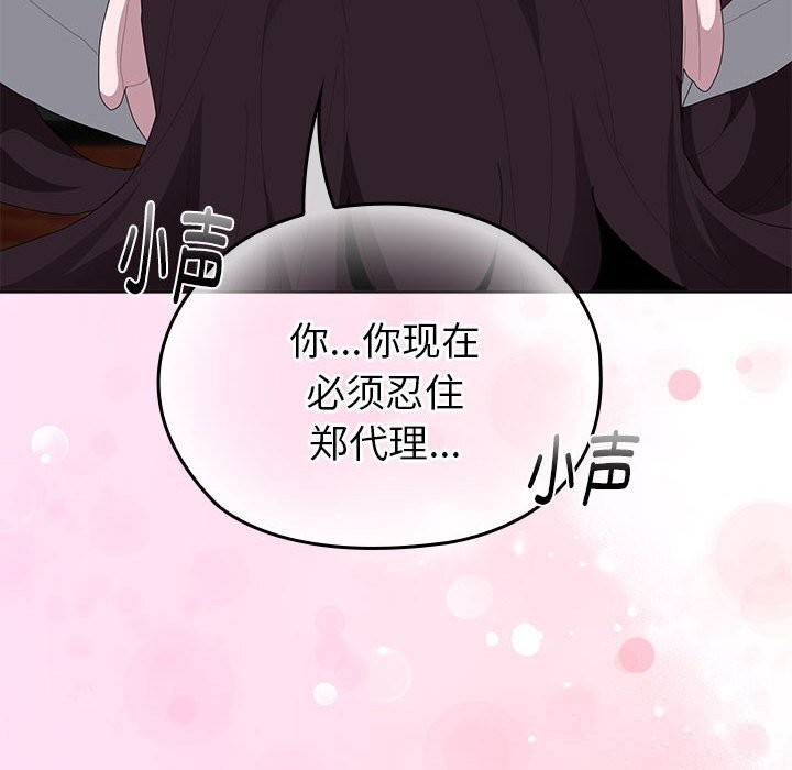 77P - 大企业里的小秘密/在大企业当废柴