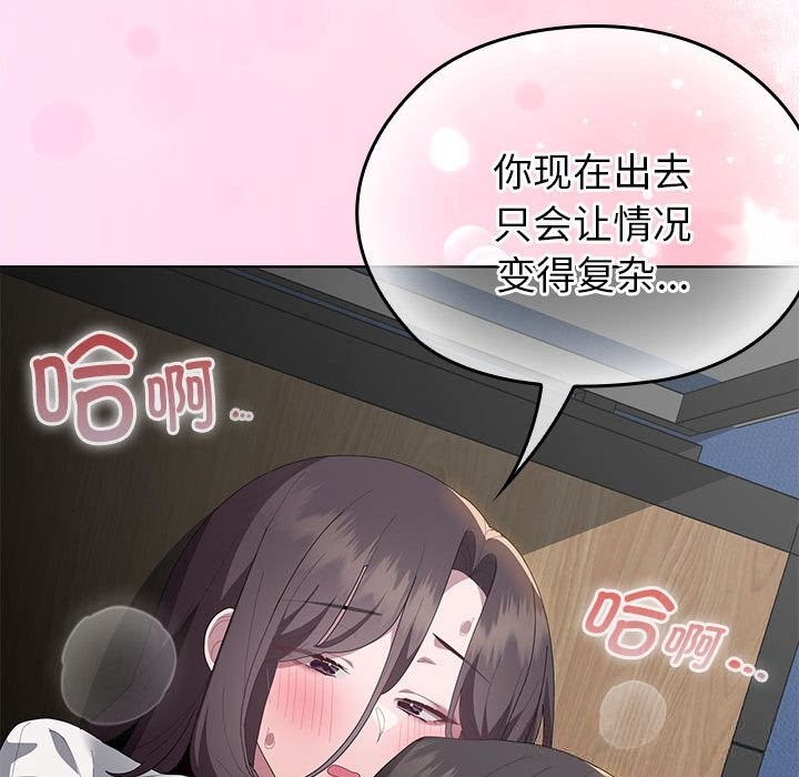 78P - 大企业里的小秘密/在大企业当废柴