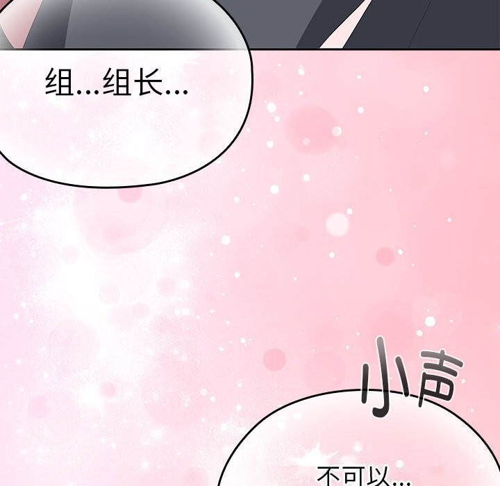 81P - 大企业里的小秘密/在大企业当废柴