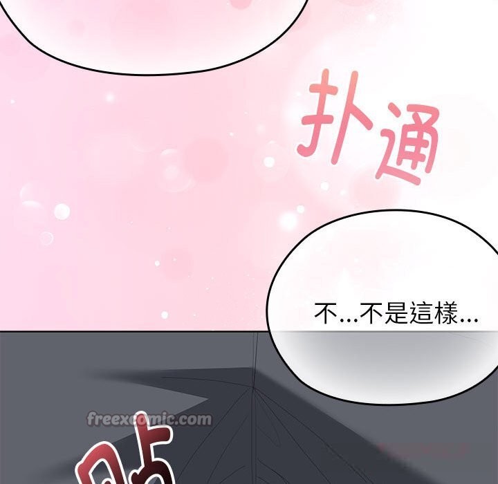 84P - 大企业里的小秘密/在大企业当废柴