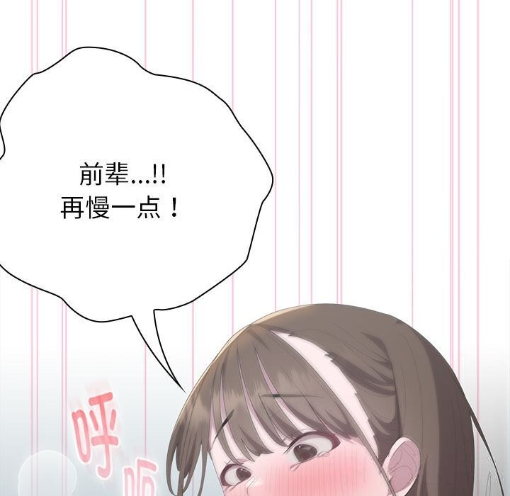 93P - 大企业里的小秘密/在大企业当废柴
