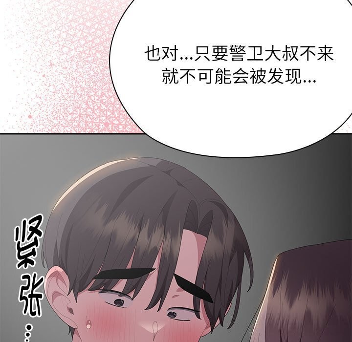 9P - 大企业里的小秘密/在大企业当废柴