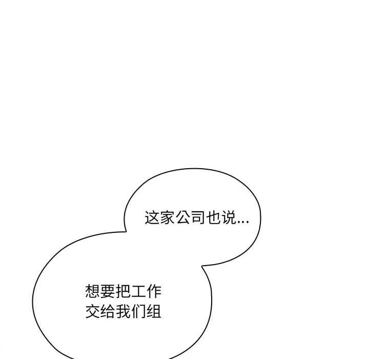 102P - 大企业里的小秘密/在大企业当废柴