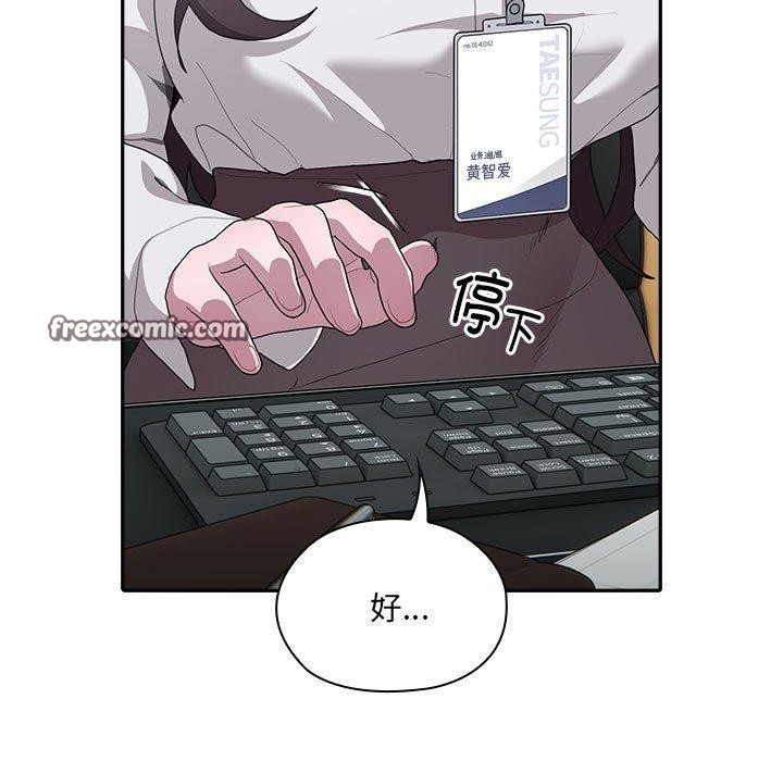105P - 大企业里的小秘密/在大企业当废柴