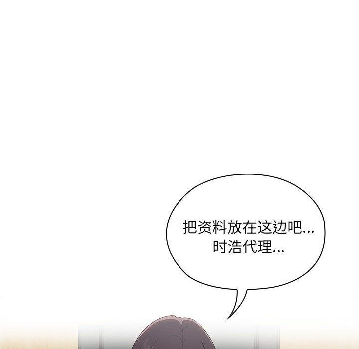 106P - 大企业里的小秘密/在大企业当废柴