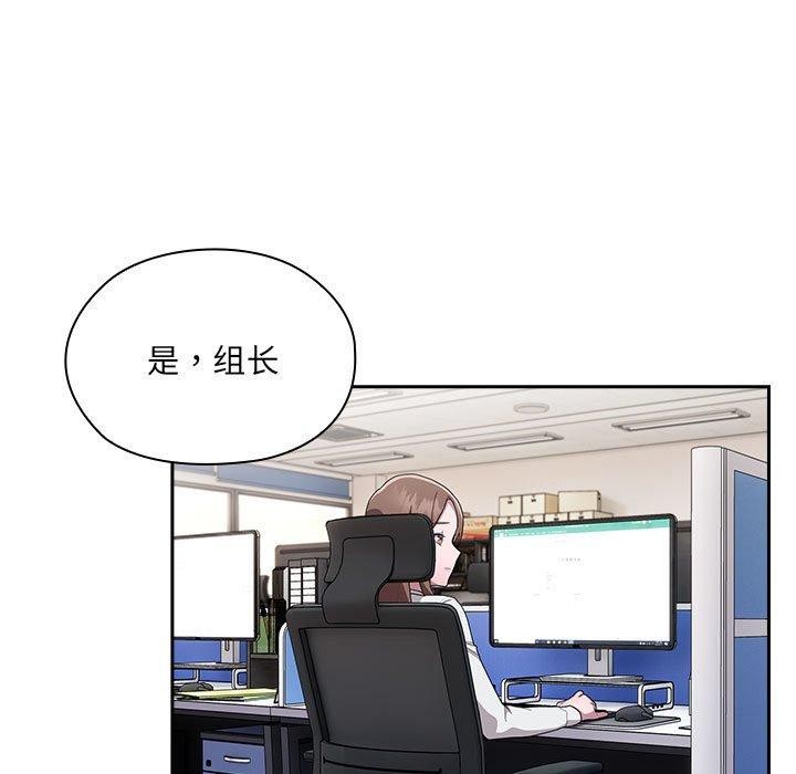 109P - 大企业里的小秘密/在大企业当废柴