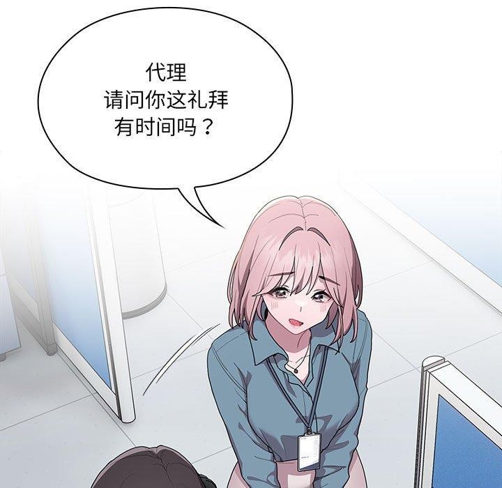 119P - 大企业里的小秘密/在大企业当废柴