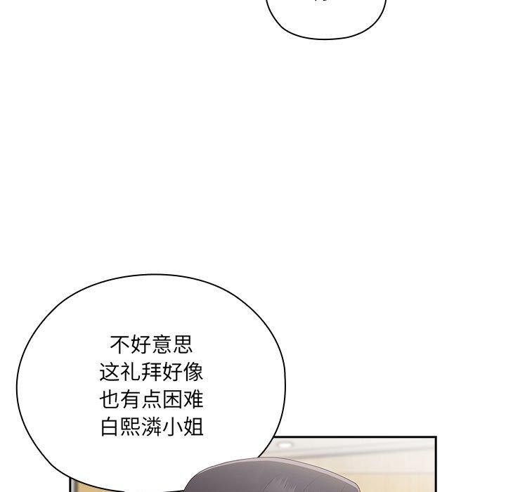 121P - 大企业里的小秘密/在大企业当废柴