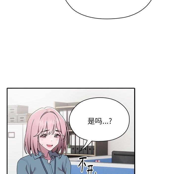 123P - 大企业里的小秘密/在大企业当废柴