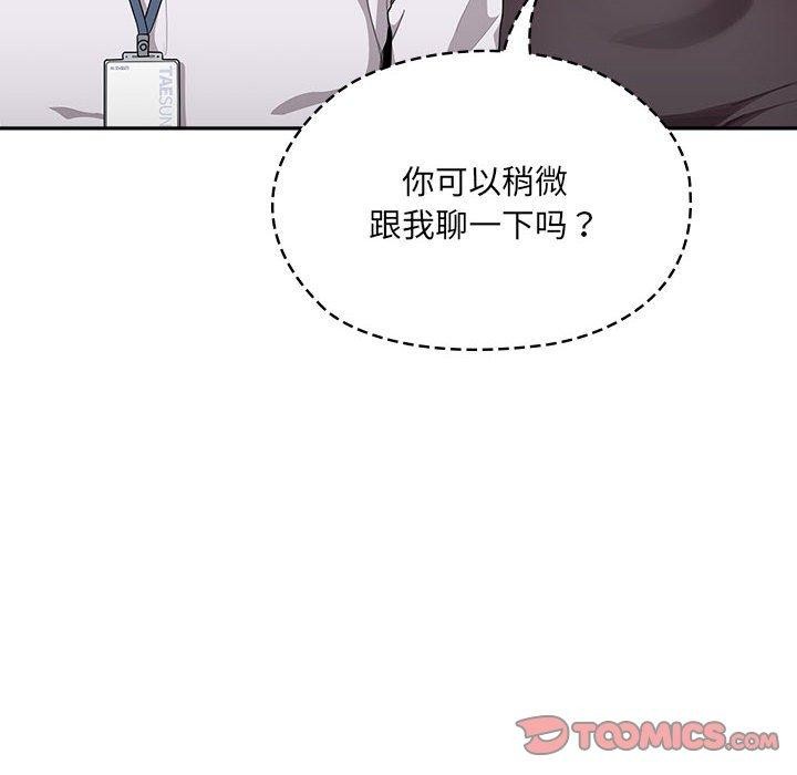 134P - 大企业里的小秘密/在大企业当废柴