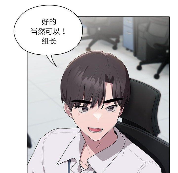 136P - 大企业里的小秘密/在大企业当废柴