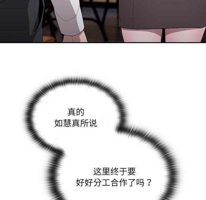 141P - 大企业里的小秘密/在大企业当废柴