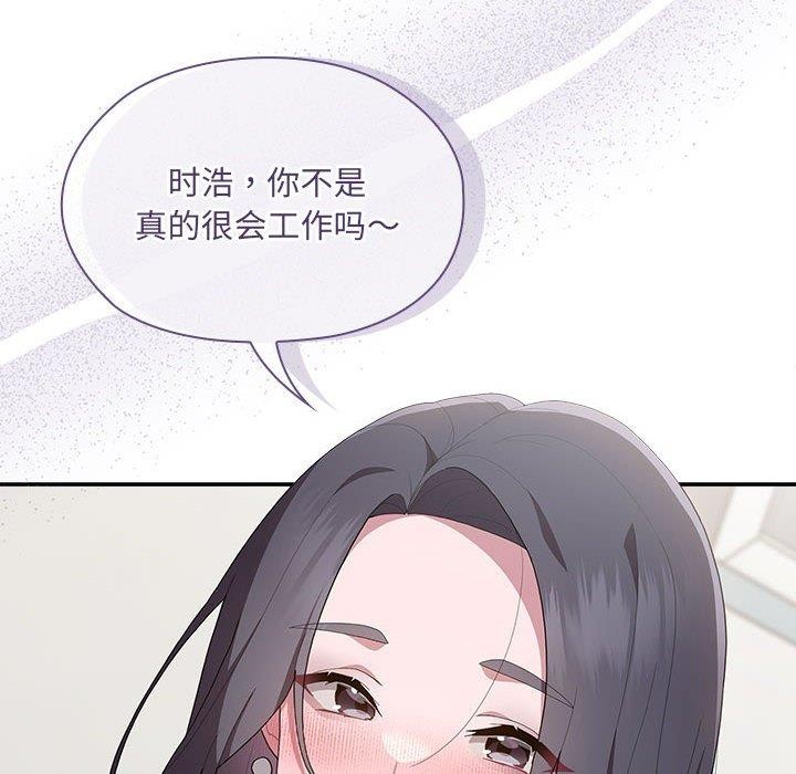 14P - 大企业里的小秘密/在大企业当废柴