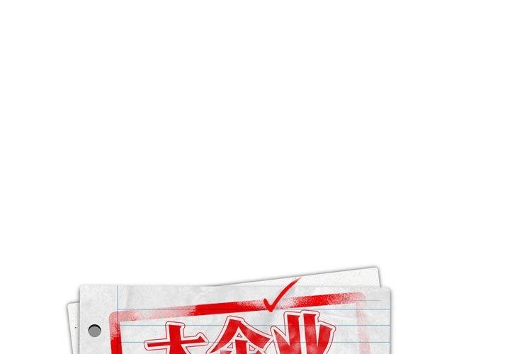 1P - 大企业里的小秘密/在大企业当废柴