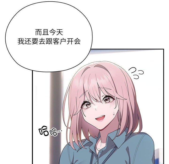 31P - 大企业里的小秘密/在大企业当废柴