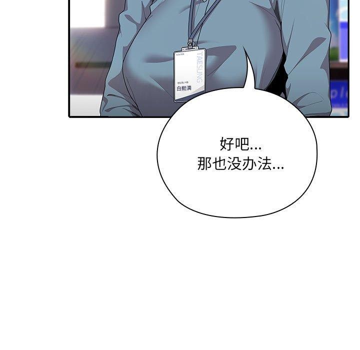32P - 大企业里的小秘密/在大企业当废柴