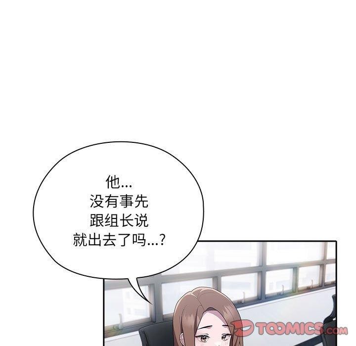 55P - 大企业里的小秘密/在大企业当废柴