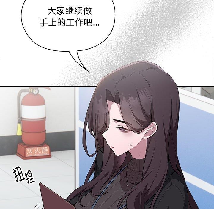 59P - 大企业里的小秘密/在大企业当废柴