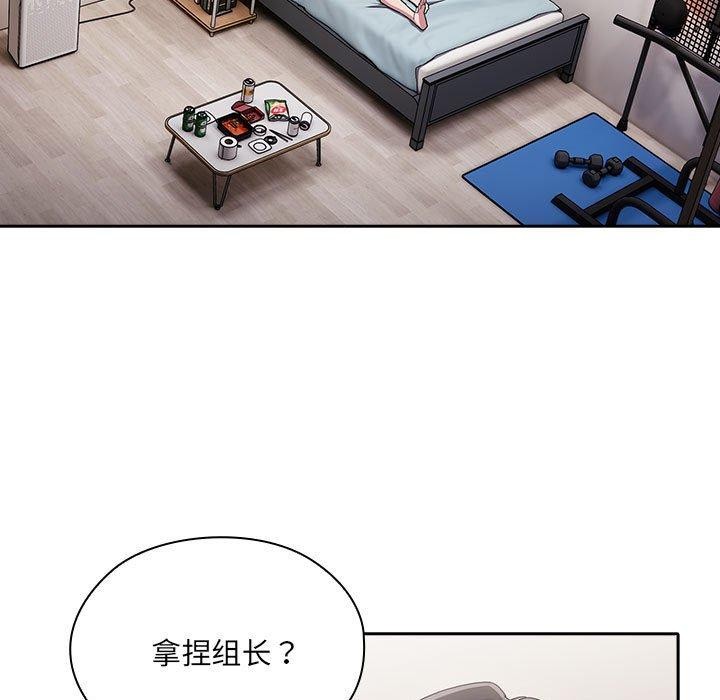 5P - 大企业里的小秘密/在大企业当废柴