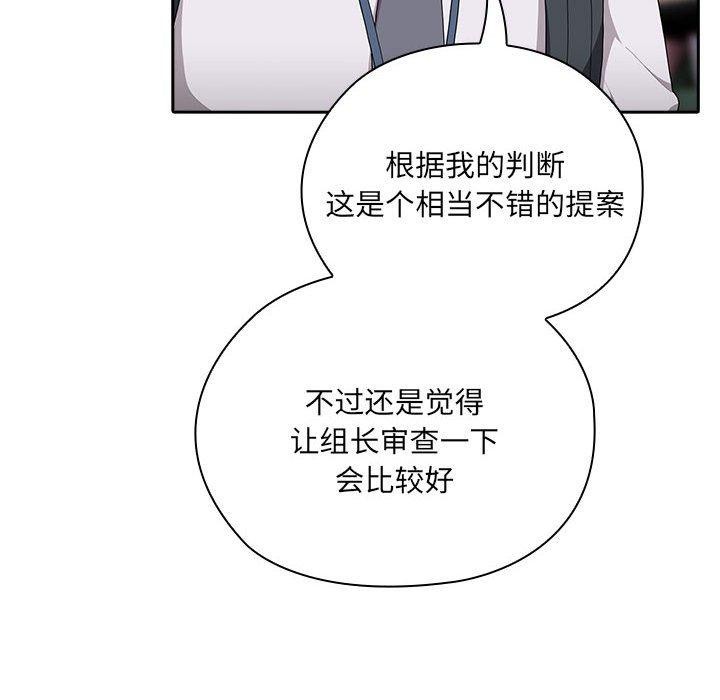 74P - 大企业里的小秘密/在大企业当废柴