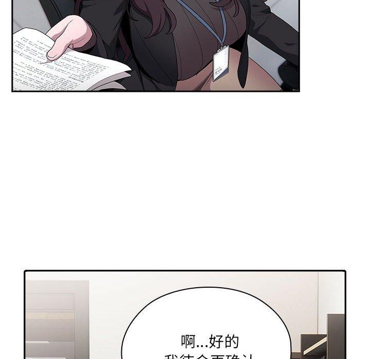 76P - 大企业里的小秘密/在大企业当废柴