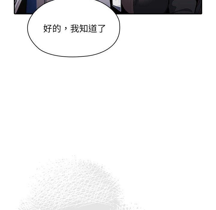 78P - 大企业里的小秘密/在大企业当废柴