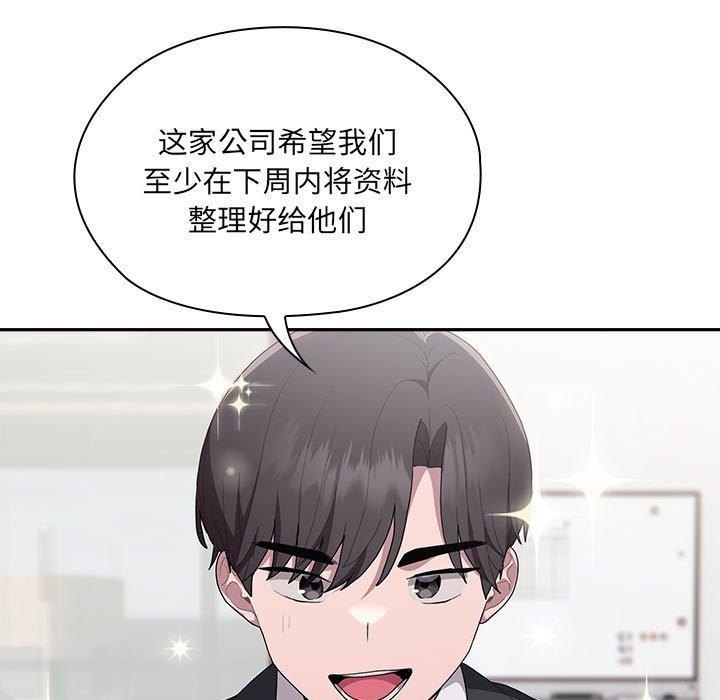 83P - 大企业里的小秘密/在大企业当废柴