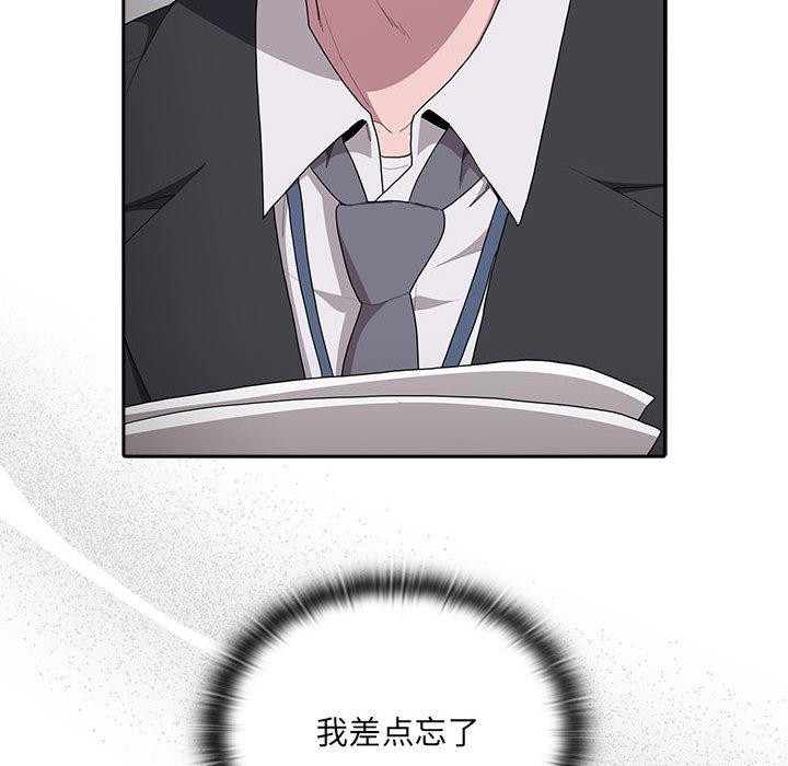 86P - 大企业里的小秘密/在大企业当废柴