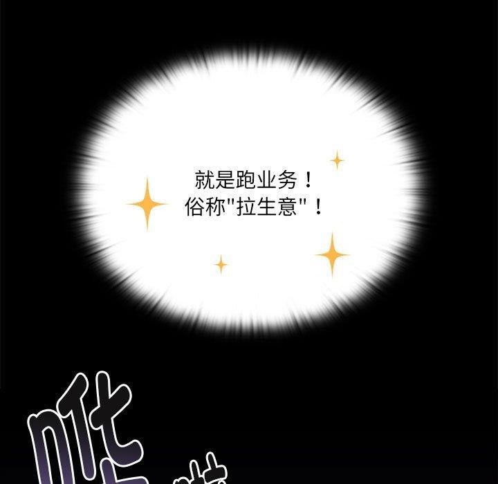 89P - 大企业里的小秘密/在大企业当废柴