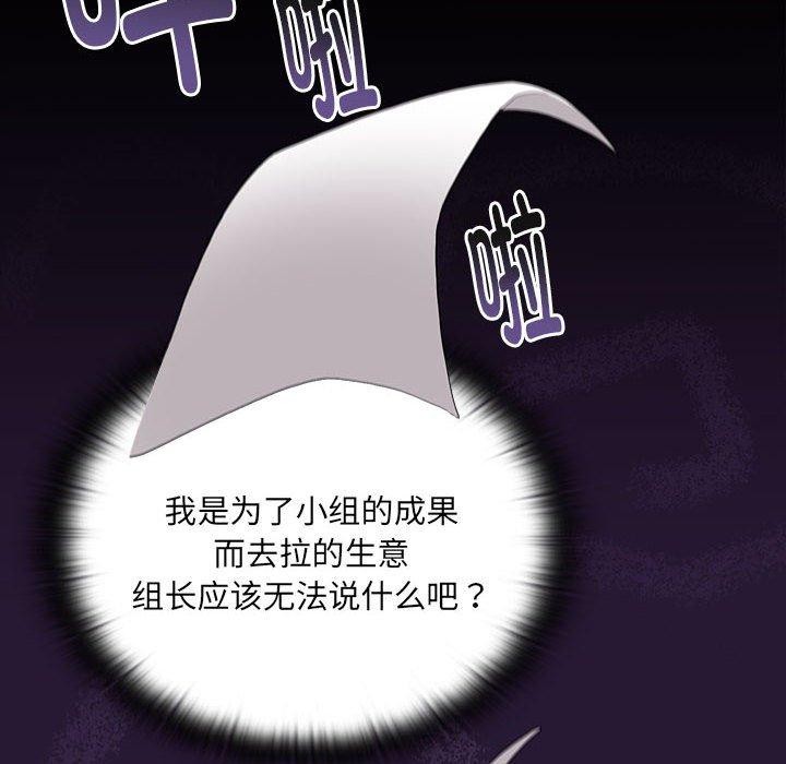 90P - 大企业里的小秘密/在大企业当废柴