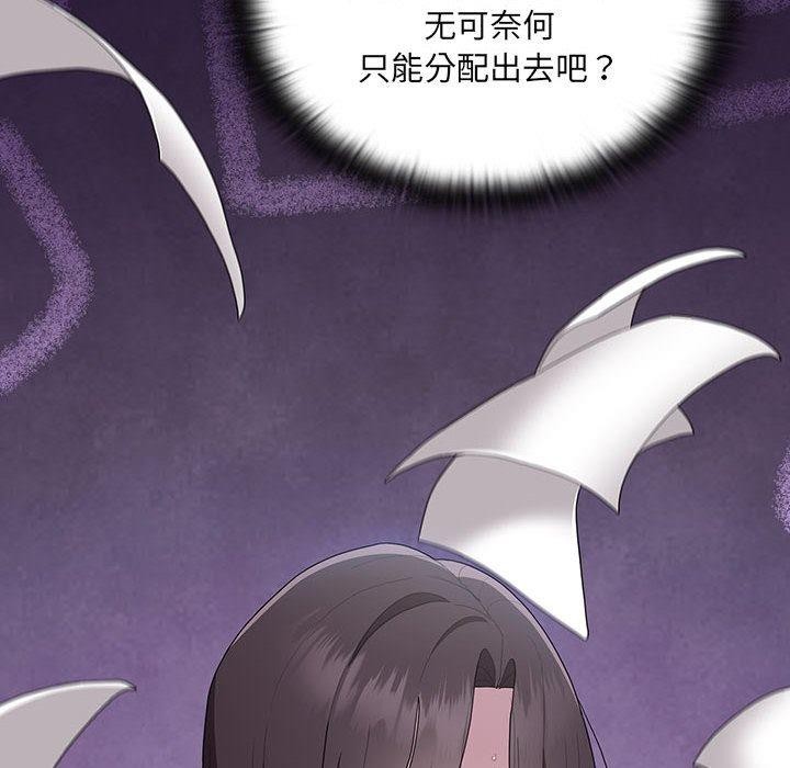 92P - 大企业里的小秘密/在大企业当废柴