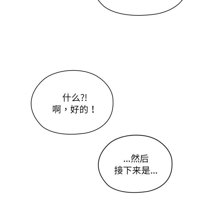 101P - 大企业里的小秘密/在大企业当废柴