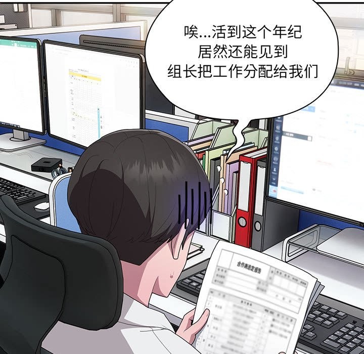 107P - 大企业里的小秘密/在大企业当废柴