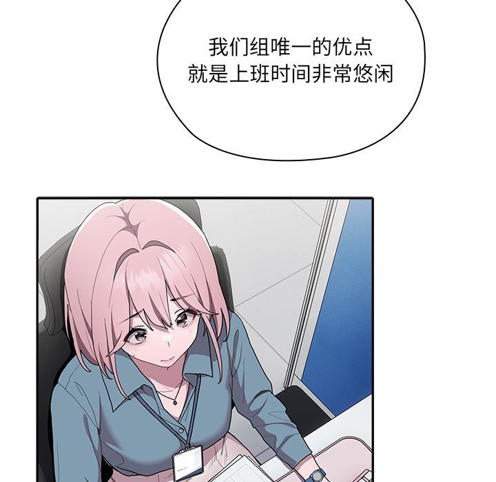 109P - 大企业里的小秘密/在大企业当废柴