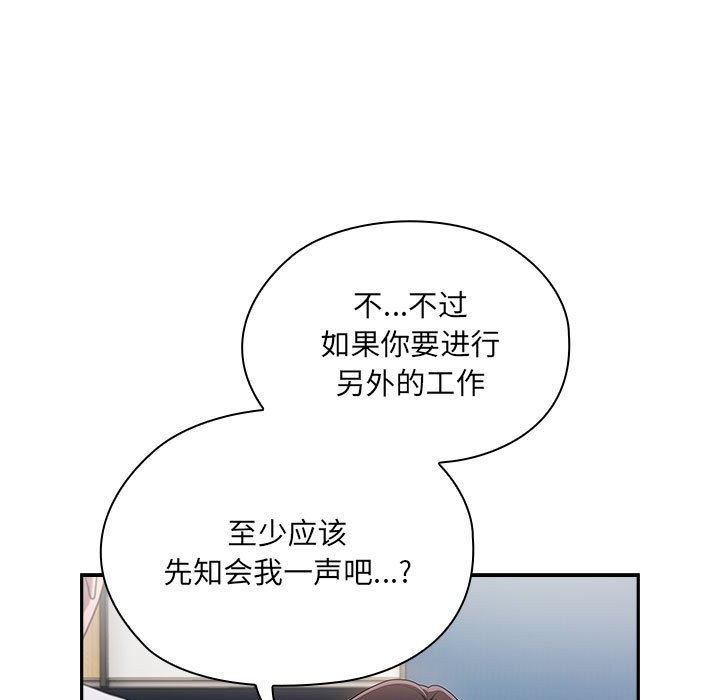 11P - 大企业里的小秘密/在大企业当废柴