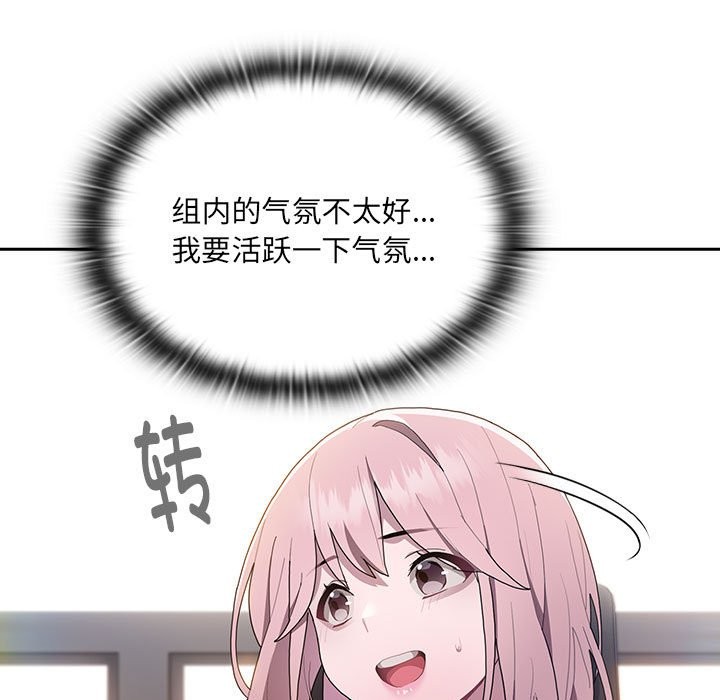 113P - 大企业里的小秘密/在大企业当废柴