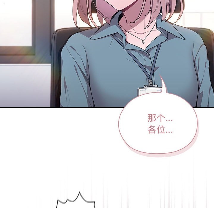114P - 大企业里的小秘密/在大企业当废柴
