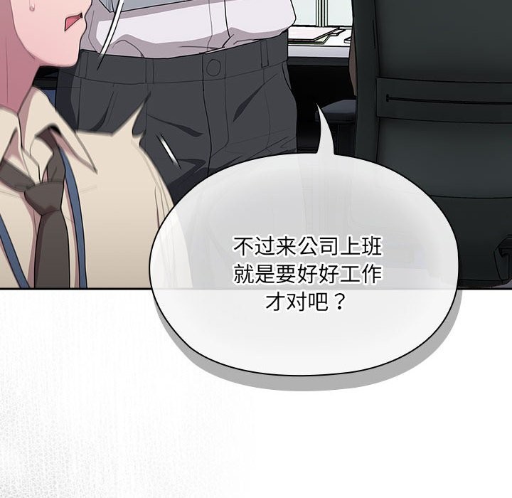 118P - 大企业里的小秘密/在大企业当废柴