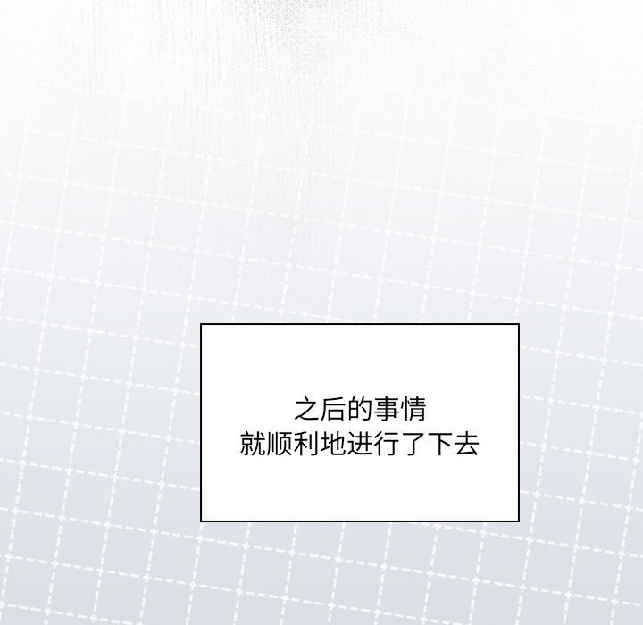 123P - 大企业里的小秘密/在大企业当废柴