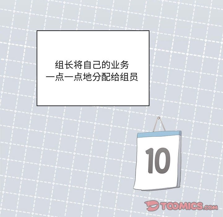 124P - 大企业里的小秘密/在大企业当废柴