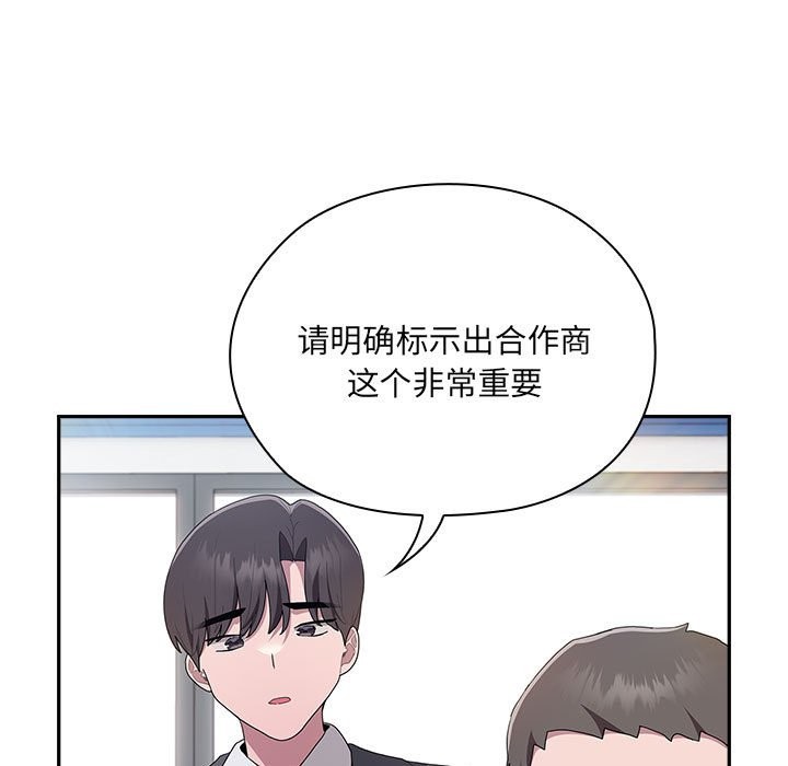 129P - 大企业里的小秘密/在大企业当废柴