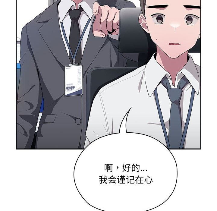 130P - 大企业里的小秘密/在大企业当废柴
